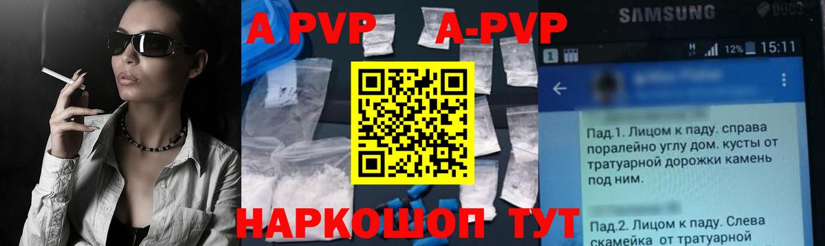 Вятские Поляны  А ПВП СК  Alpha PVP VHQ  Вход с VPN 