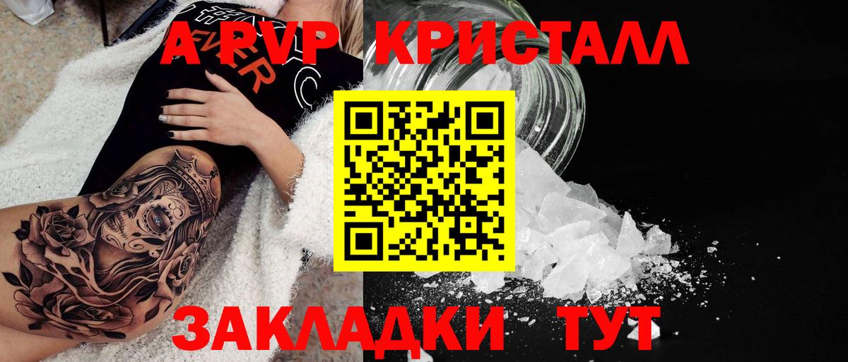 Альфа ПВП мука Вятские Поляны