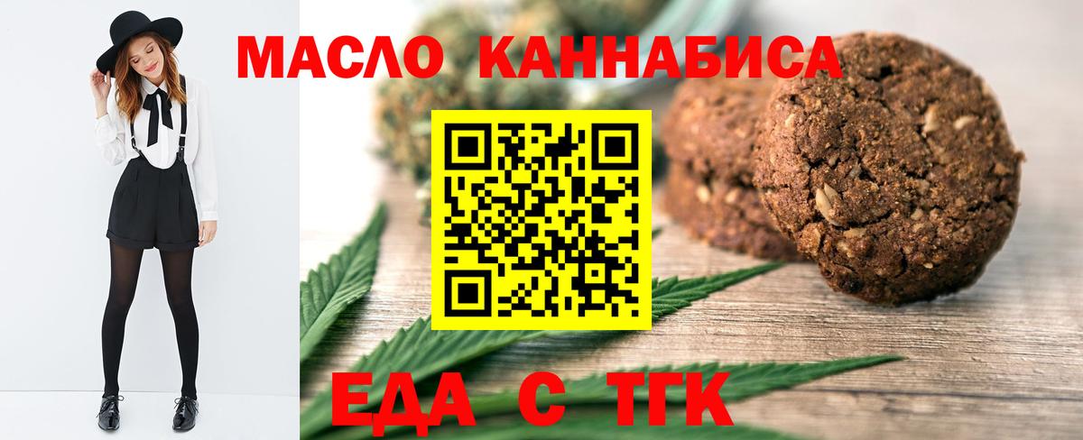 Cannafood конопля  Вход с VPN  Вятские Поляны 