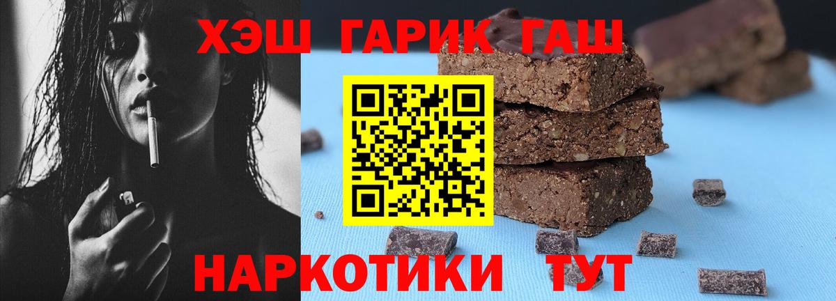ГАШИШ убойный  ГАШИШ Cannabis  где можно купить   Вход с VPN  Вятские Поляны 