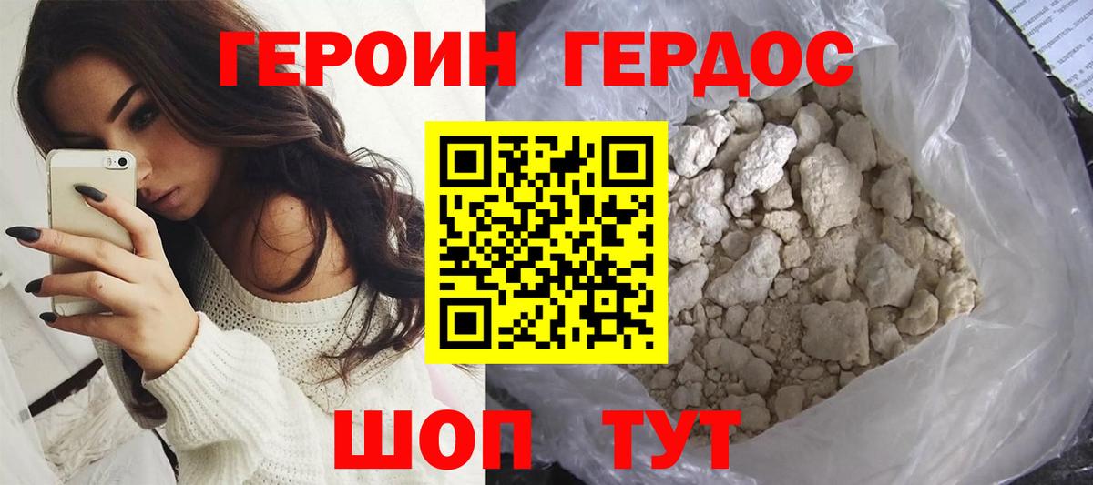 Героин герыч Вятские Поляны