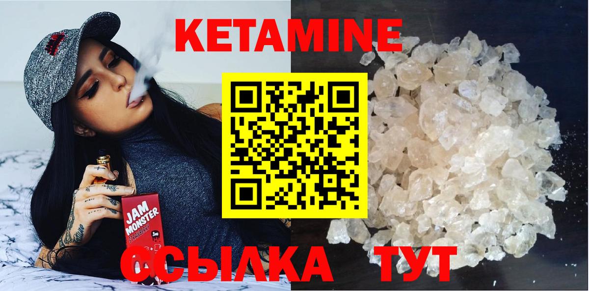 Вятские Поляны  КЕТАМИН ketamine  Вход с VPN 