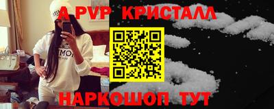 прущие крисы Апшеронск