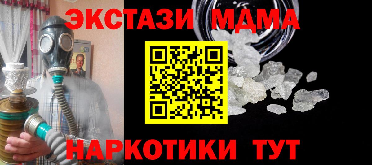 Вятские Поляны  МДМА молли  МДМА  Вход с VPN 