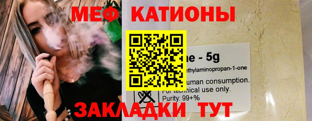 Мефедрон VHQ  МЕФ mephedrone  МЕФ  Мефедрон  Вятские Поляны  Вход с VPN 