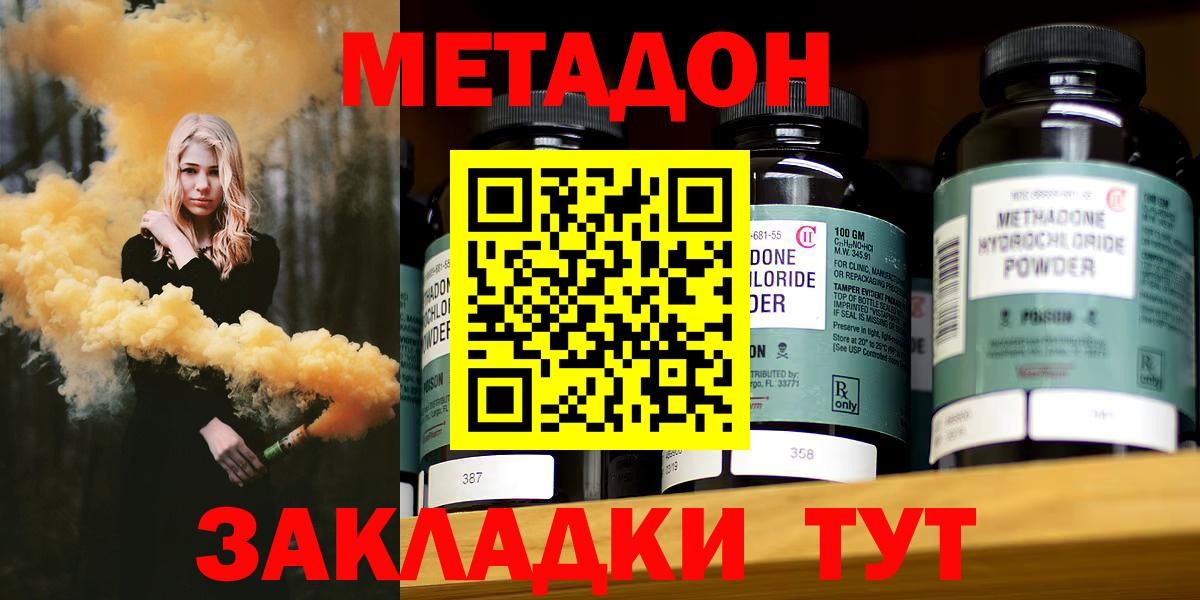 МЕТАДОН мёд  blacksprut вход  Вятские Поляны  Вход с VPN 