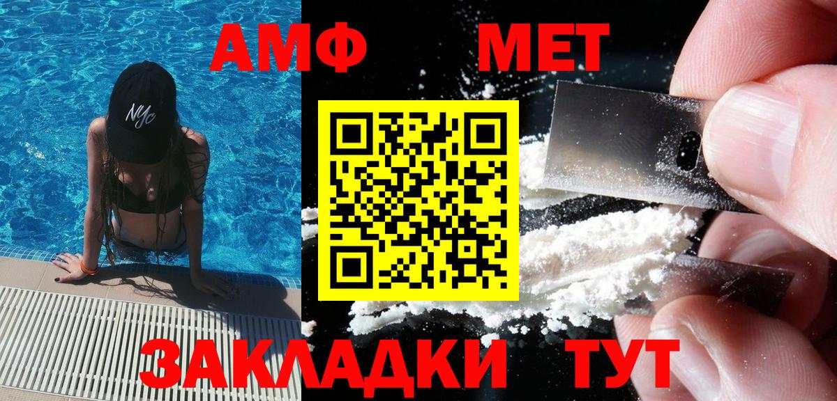 Метамфетамин  Вход с VPN  Вятские Поляны  Метамфетамин витя 