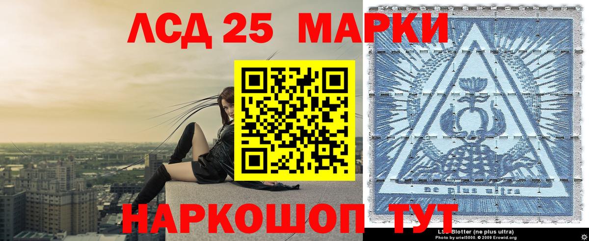 Марки 25I-NBOMe 1500мкг Вятские Поляны