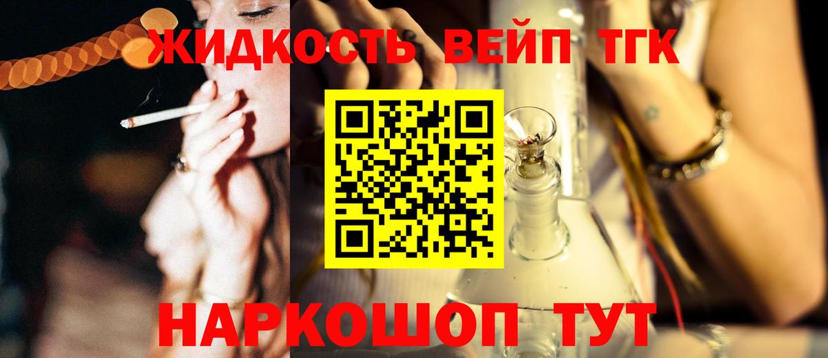 Дистиллят ТГК THC oil  Вход с VPN  купить  сайты  ТГК концентрат  Вятские Поляны 
