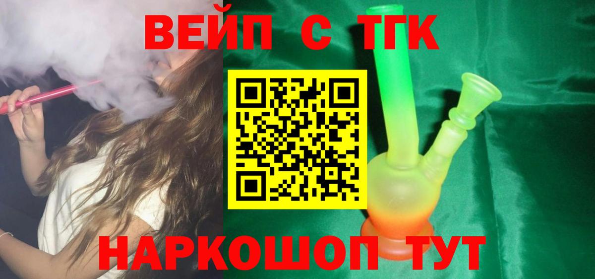 ТГК Wax Вятские Поляны
